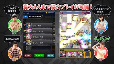 モンスターストライク